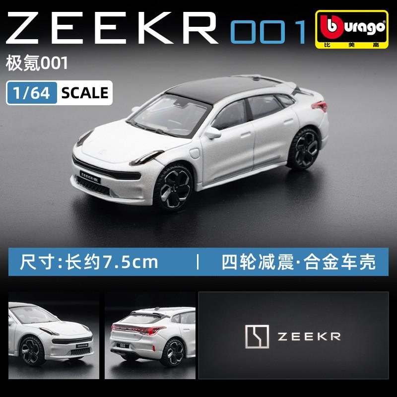 Bburago Zeekr 001 – Blanco