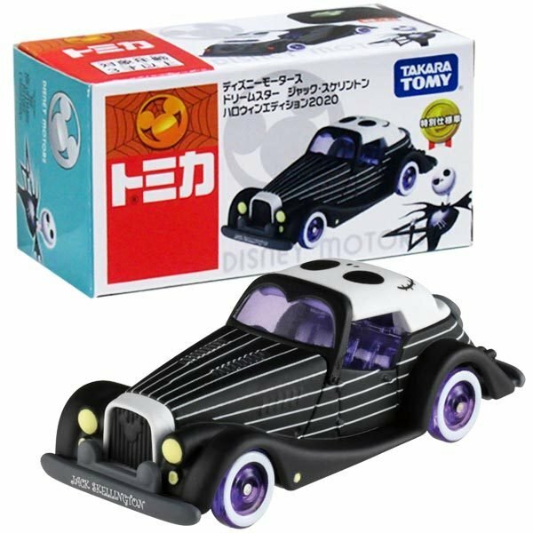 Disney Jack Skeleton auto clásico 2020