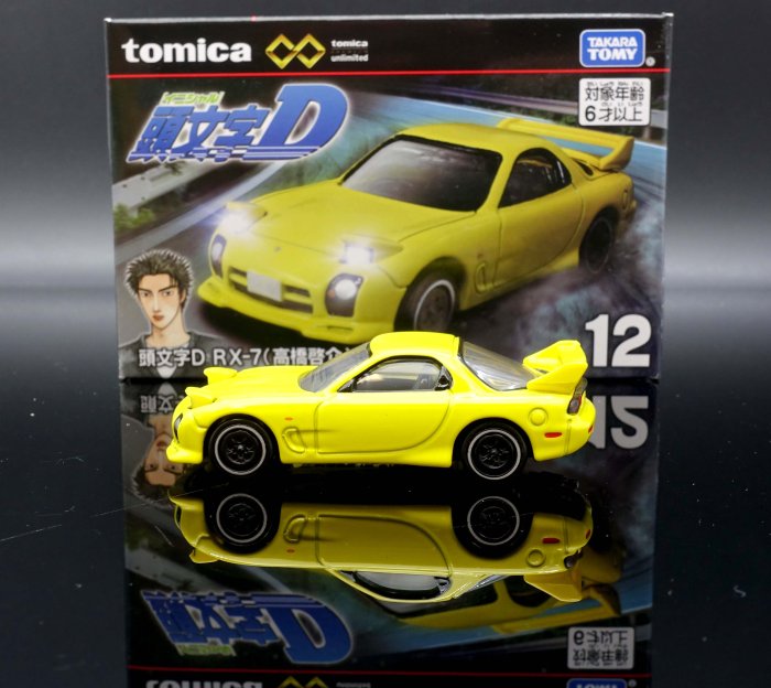 Tomica Premium auto escala TPU12 Intial D RX-7
