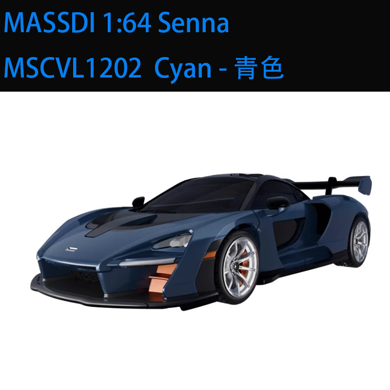 Massdi McLaren Senna - cian 1:64