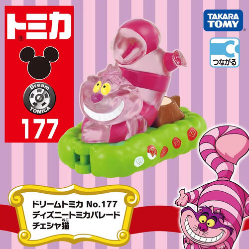 Tomica Gato Alicia Y El País de Las Maravillas