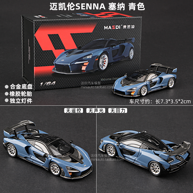 Massdi McLaren Senna - cian 1:64