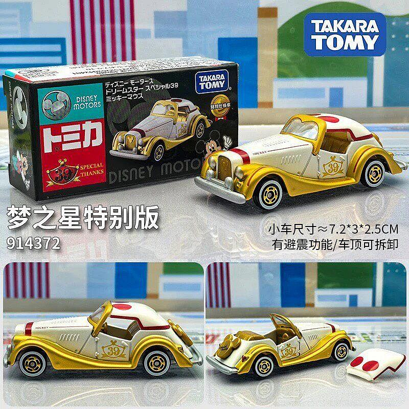 Tomica auto escala Dream Star edición especial