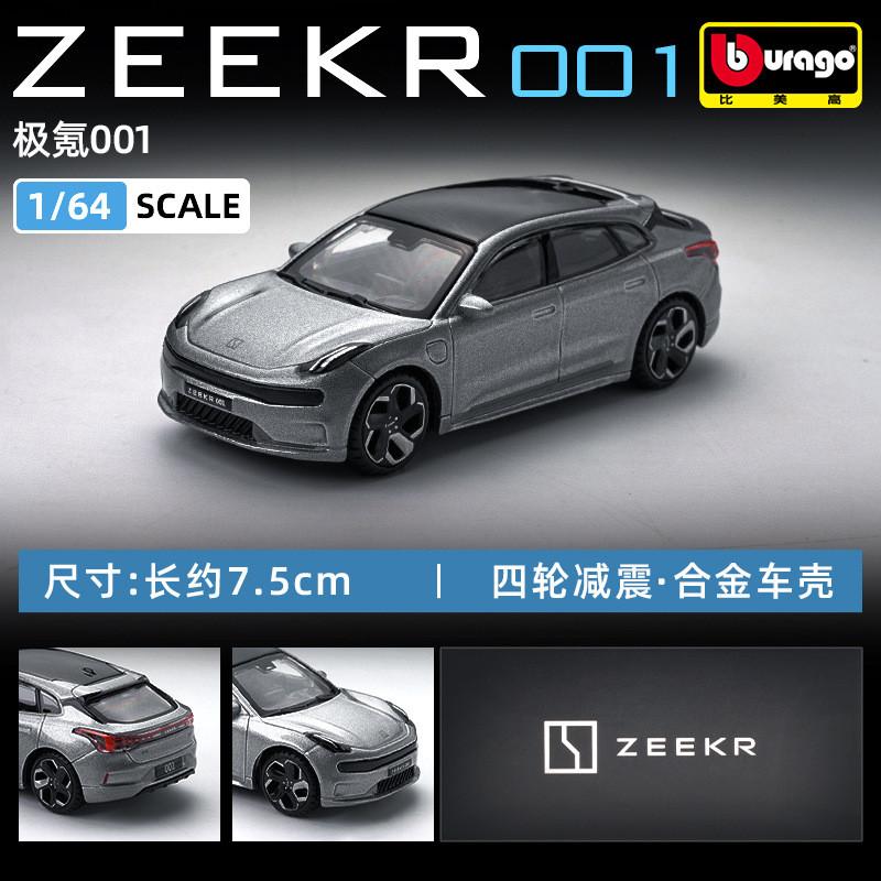 Bburago Zeekr 001 – Gris