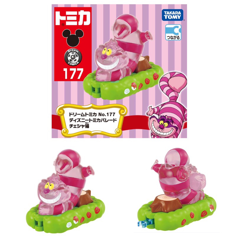 Tomica Gato Alicia Y El País de Las Maravillas