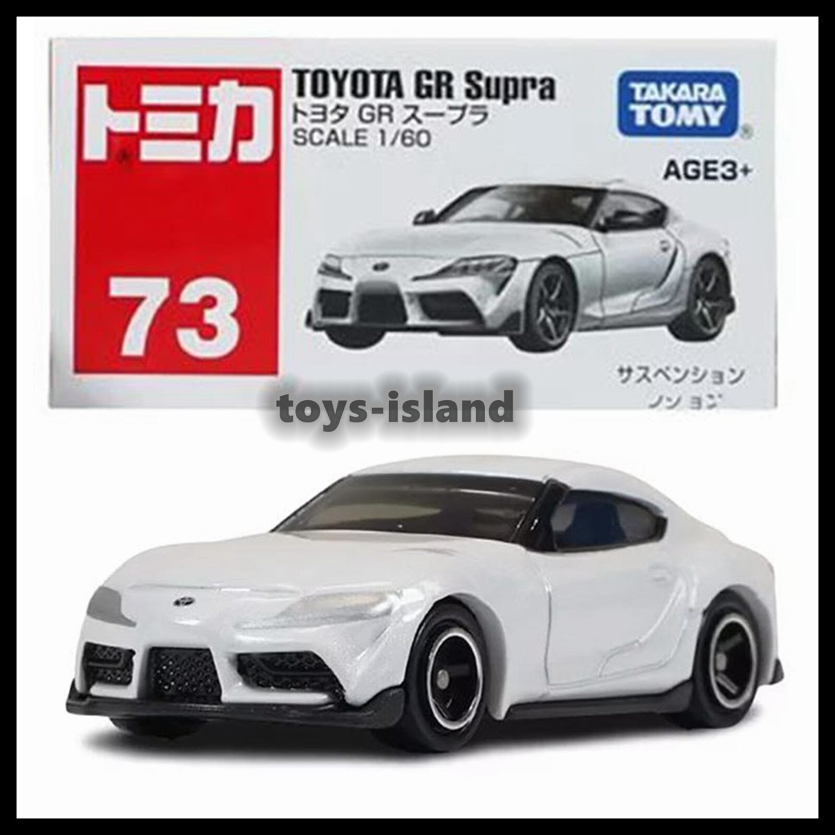 Tomica Toyota Supra GR #73