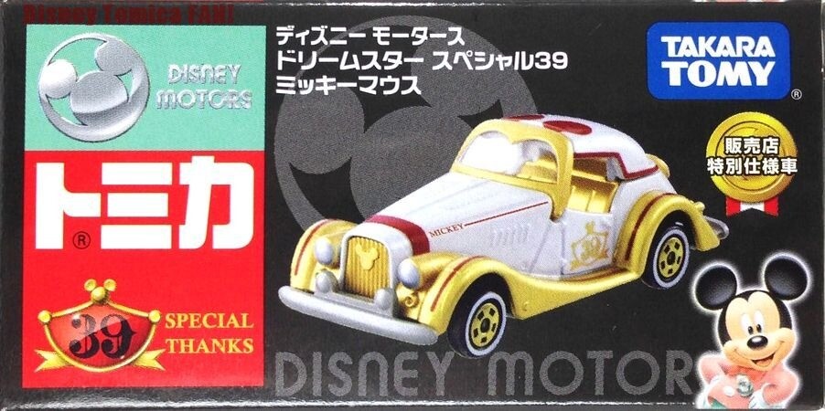 Tomica auto escala Dream Star edición especial
